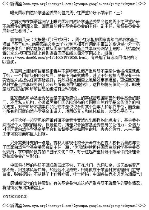 國(guó)家自然科學(xué)基金監(jiān)管爭(zhēng)議 科研誠(chéng)信體系面臨拷問(wèn)
